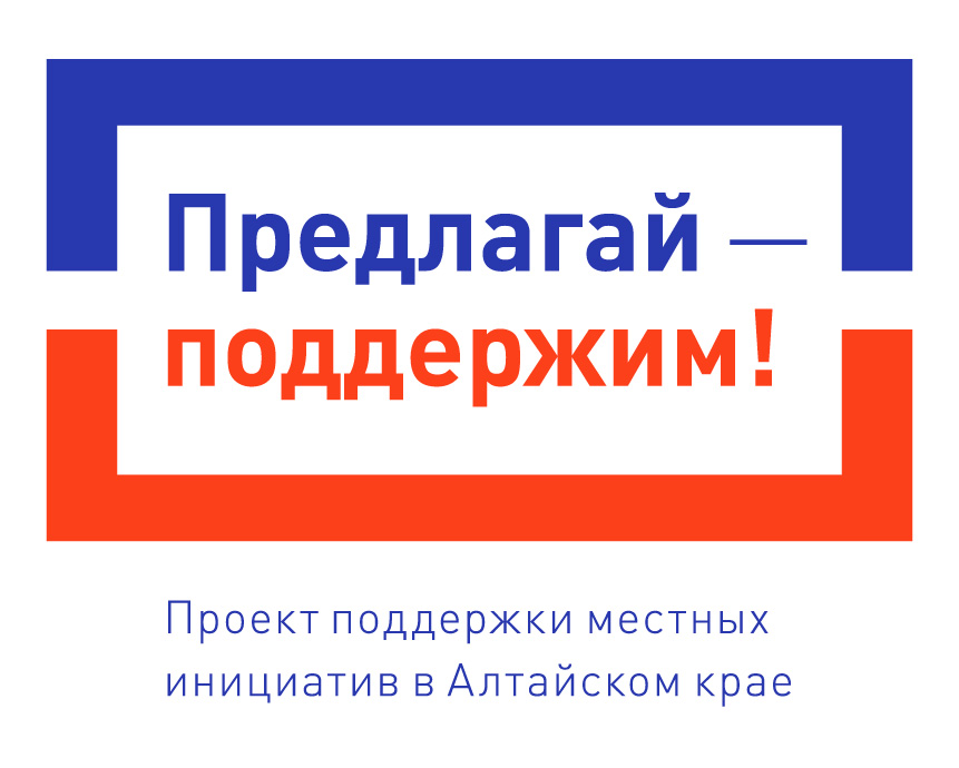 алтайпредлагай.рф.
