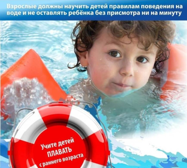 безопасность на воде. безопасность на воде.