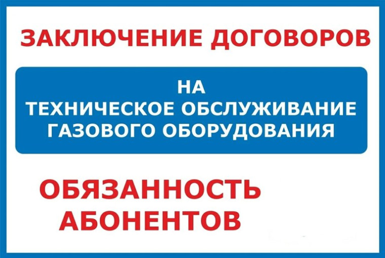 Техническое обслуживание внутридомового и внутриквартирного газового оборудования. Техническое обслуживание внутридомового и внутриквартирного газового оборудования.