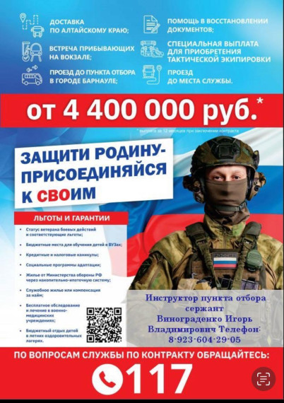 Военная служба по контракту. Военная служба по контракту.